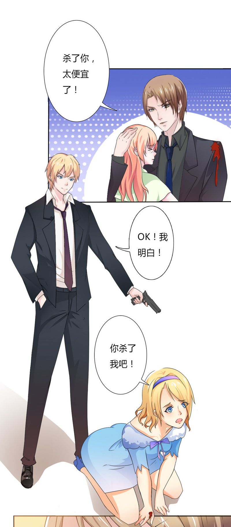 第19章：有我保护你4