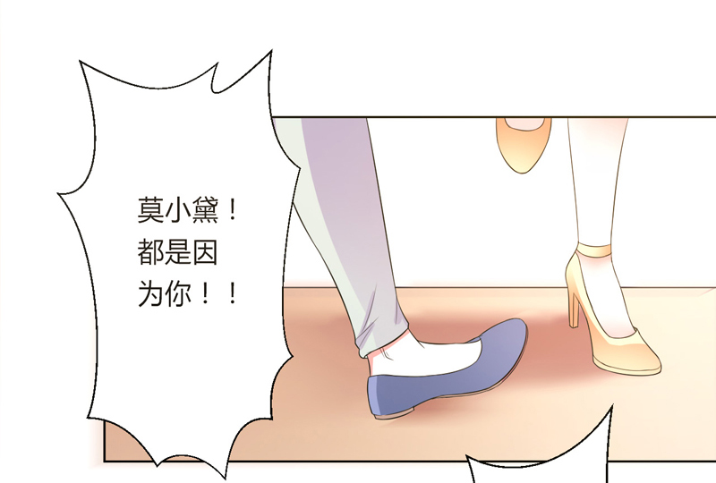 致命宠妻：总裁纳命来！漫画,第60章：我们又见面了4图