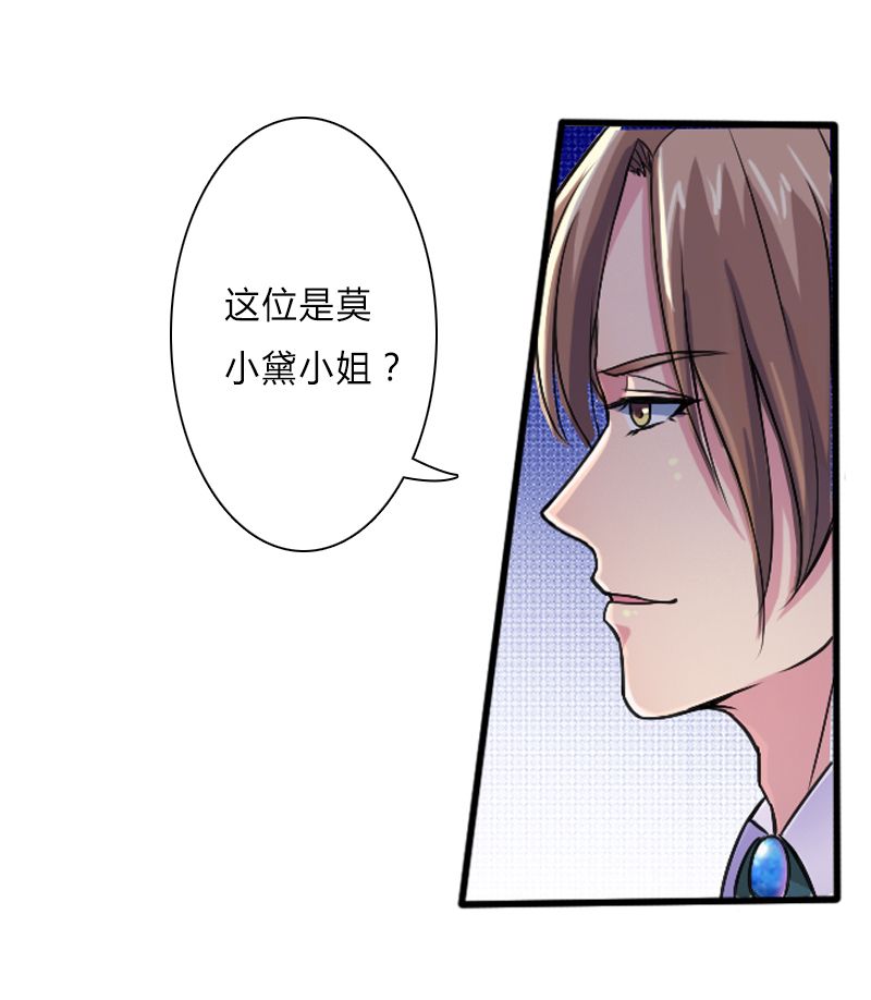 致命宠妻：总裁纳命来！漫画,第7章：凶手不是她5图