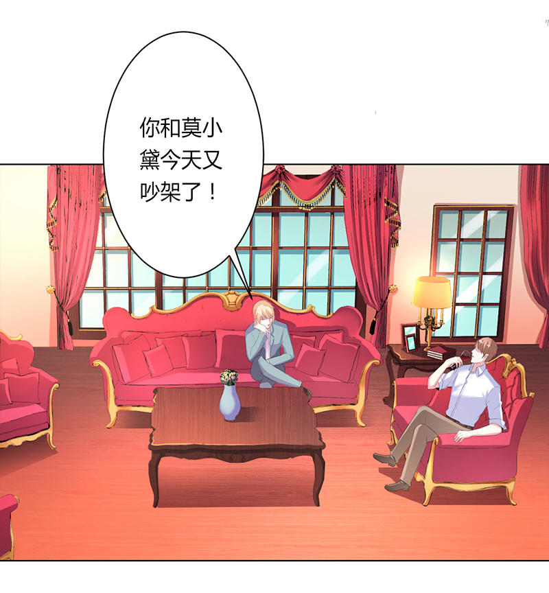 第62章：先忍着那混蛋4