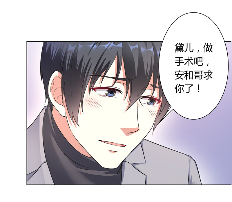 致命宠妻总裁纳命下拉式漫画,第115章：请将我带到他身边1图