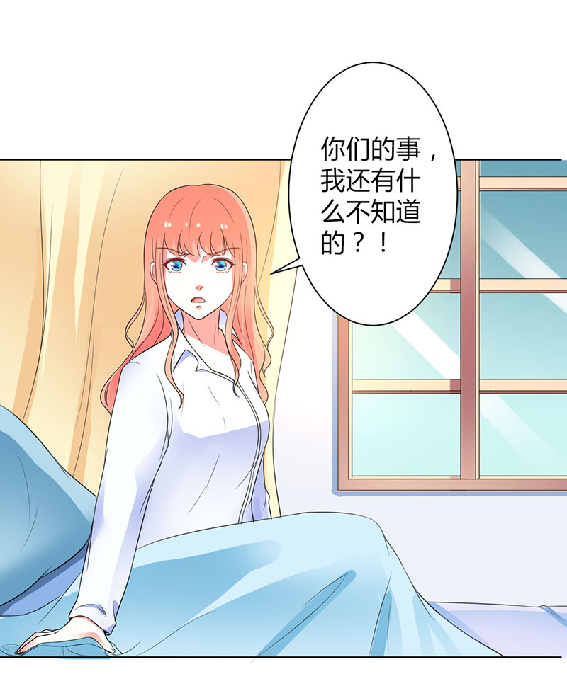 致命宠妻总裁拿命来免费漫画,第108章：你就是他的公主3图
