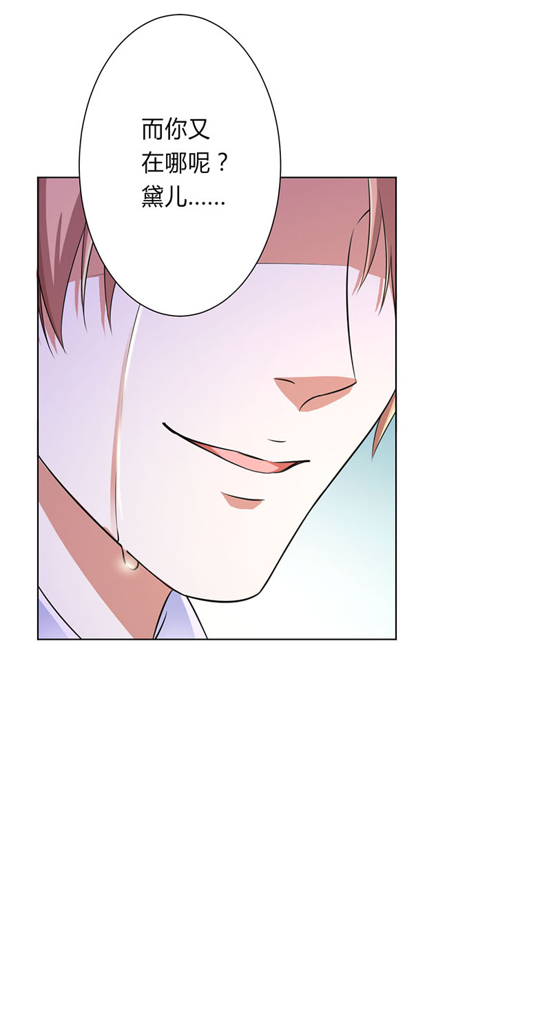 致命宠妻拿命来小说阅读漫画,第120章：南宫家的千金5图