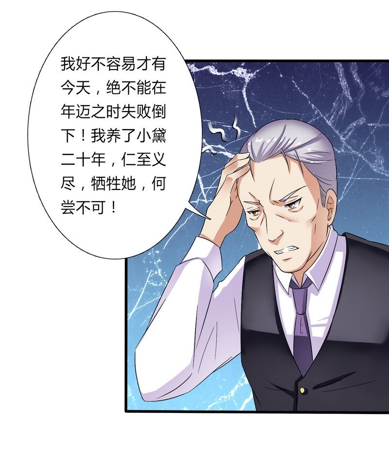 第22章：为宋允儿报仇4