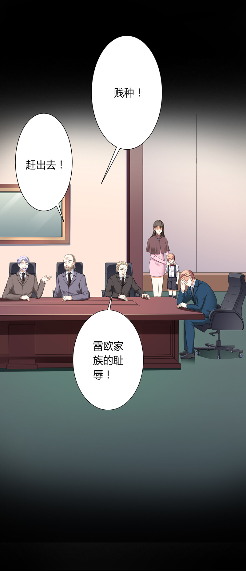 致命宠妻:总裁纳命来什么时候写的漫画,第118章：这一生是我负了她3图