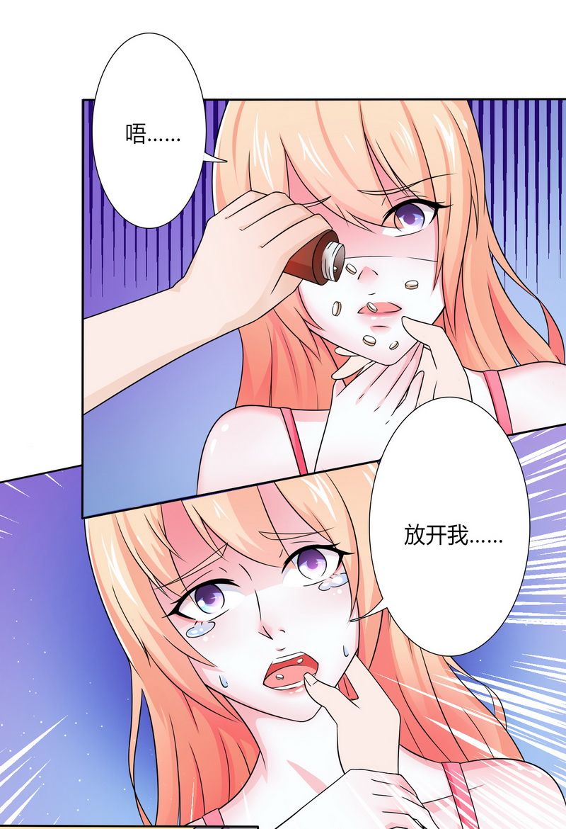 第21章：说你有病就有病4