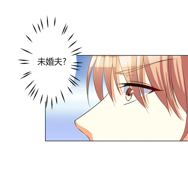 第78章：他是我的未婚夫3