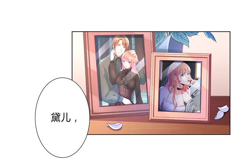 致命宠妻拿命来小说阅读漫画,第120章：南宫家的千金2图