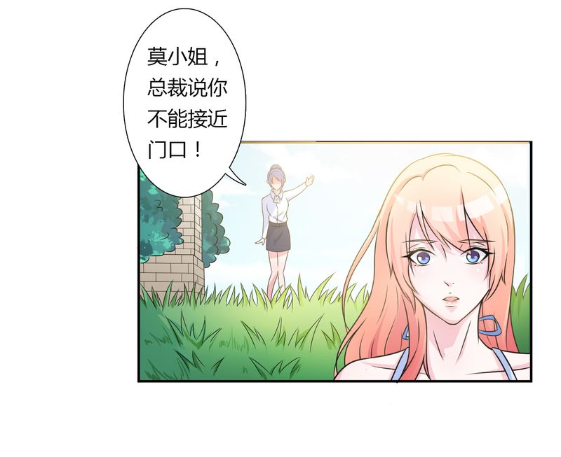 致命宠妻总裁纳命来小说百度云漫画,第25章：莫小黛怀孕4图