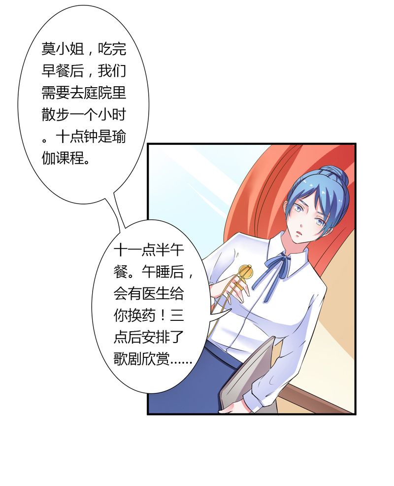致命宠妻总裁纳命来小说百度云漫画,第25章：莫小黛怀孕4图