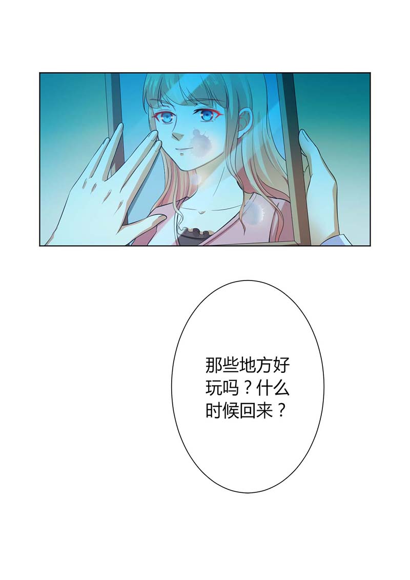 总裁的致命宠妻漫画,第116章：我还欠她一场婚礼4图