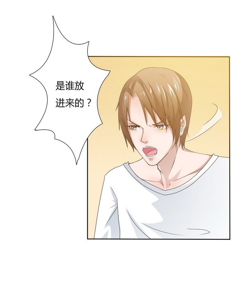 致命宠妻:总裁纳命来什么时候写的漫画,第17章：故意折磨你4图