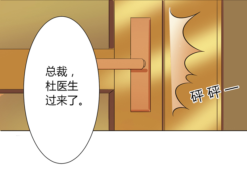 致命宠妻:总裁纳命来什么时候写的漫画,第85章：你很像我爱的人3图