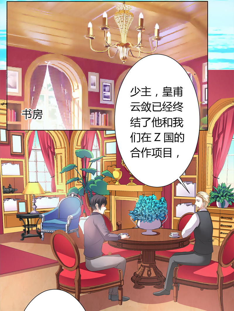 第79章：等我来救你！1