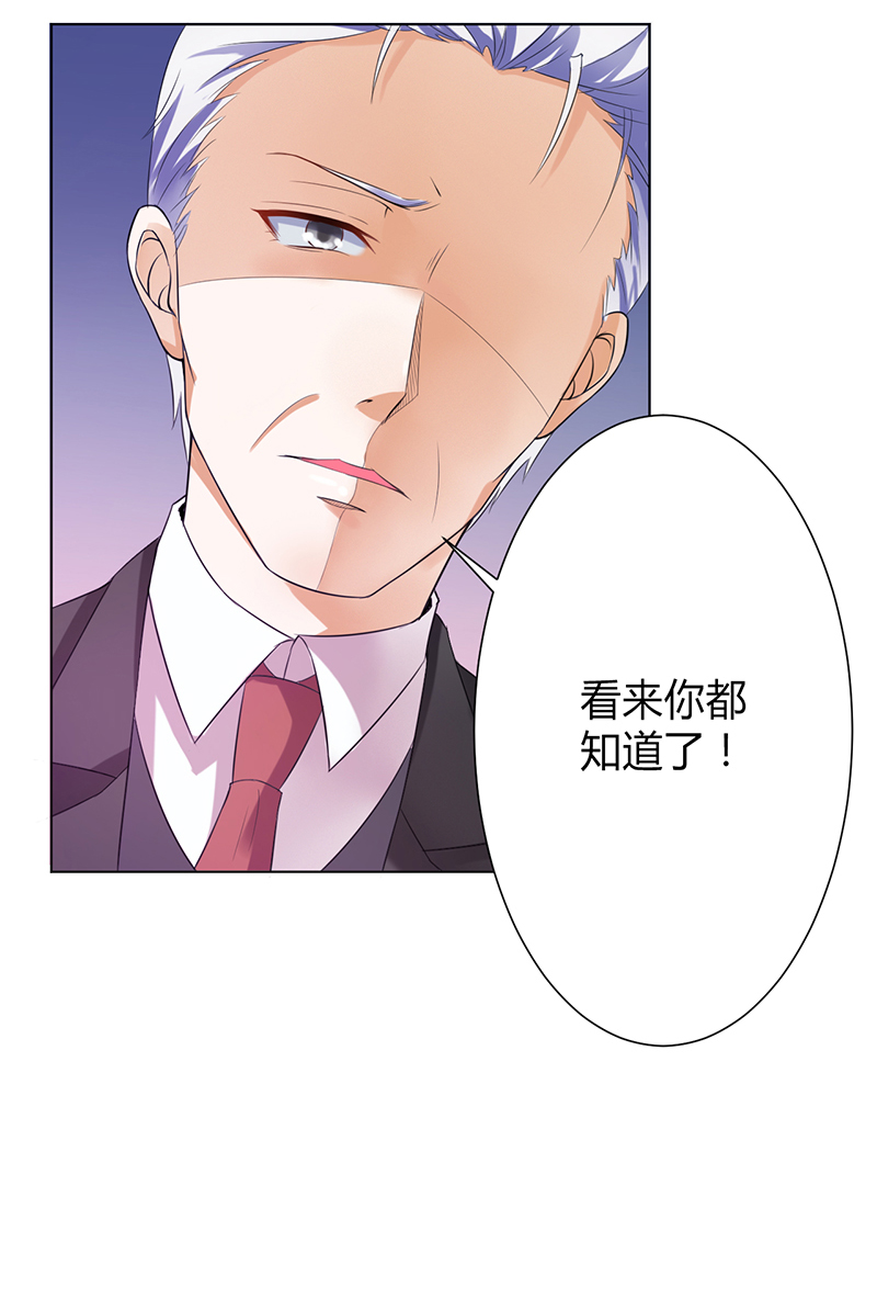 致命宠妻:总裁纳命来什么时候写的漫画,第66章： 不能再逃避了5图