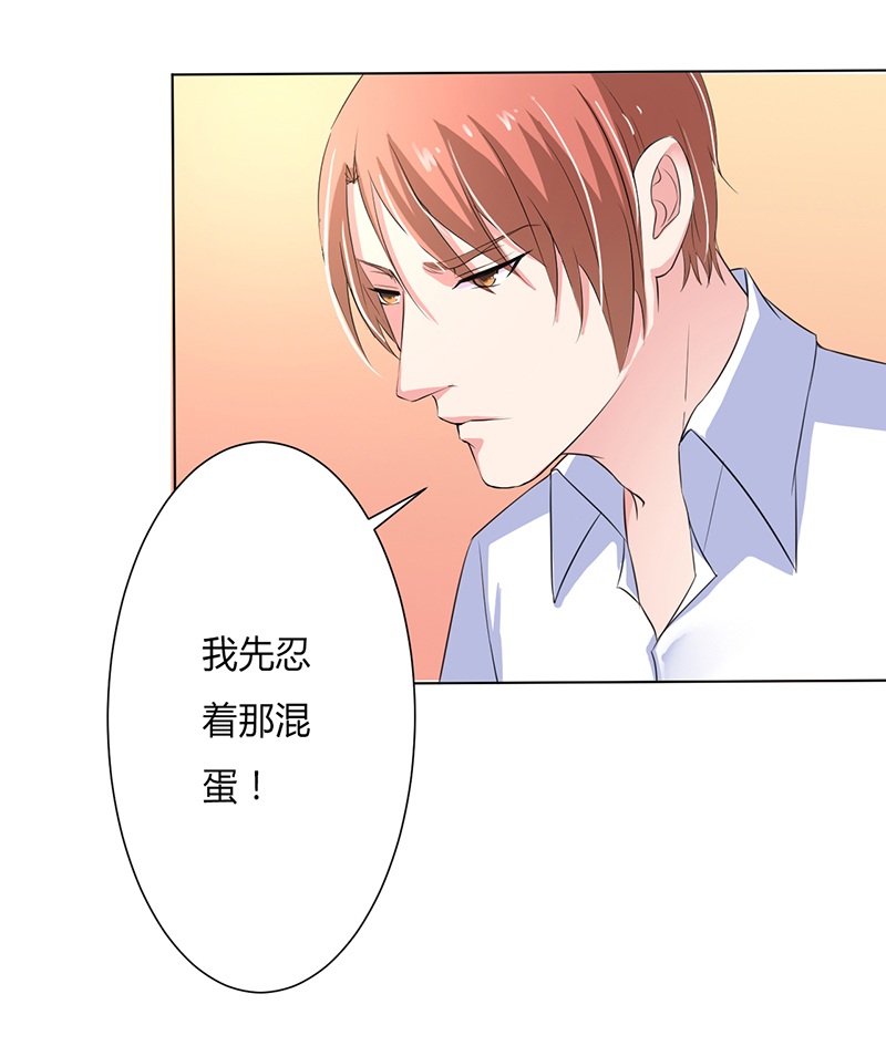 致命宠妻:总裁纳命来什么时候写的漫画,第62章：先忍着那混蛋3图