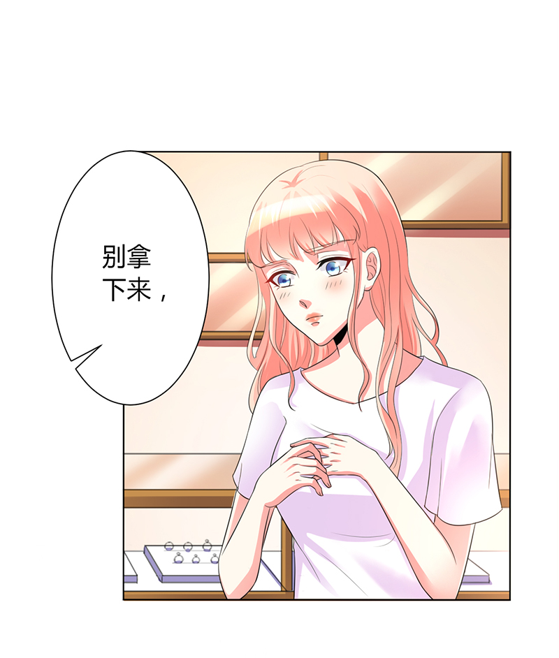 致命宠妻:总裁纳命来什么时候写的漫画,第90章：嫁给我吧3图