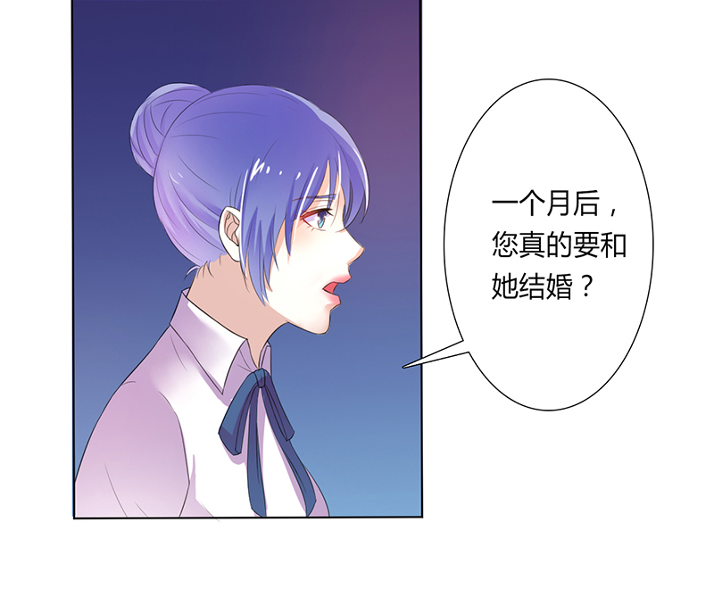 致命宠妻拿命来小说阅读漫画,第59章：留在我身边4图
