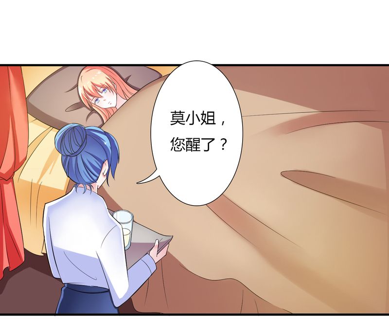 致命宠妻总裁纳命来小说百度云漫画,第25章：莫小黛怀孕3图