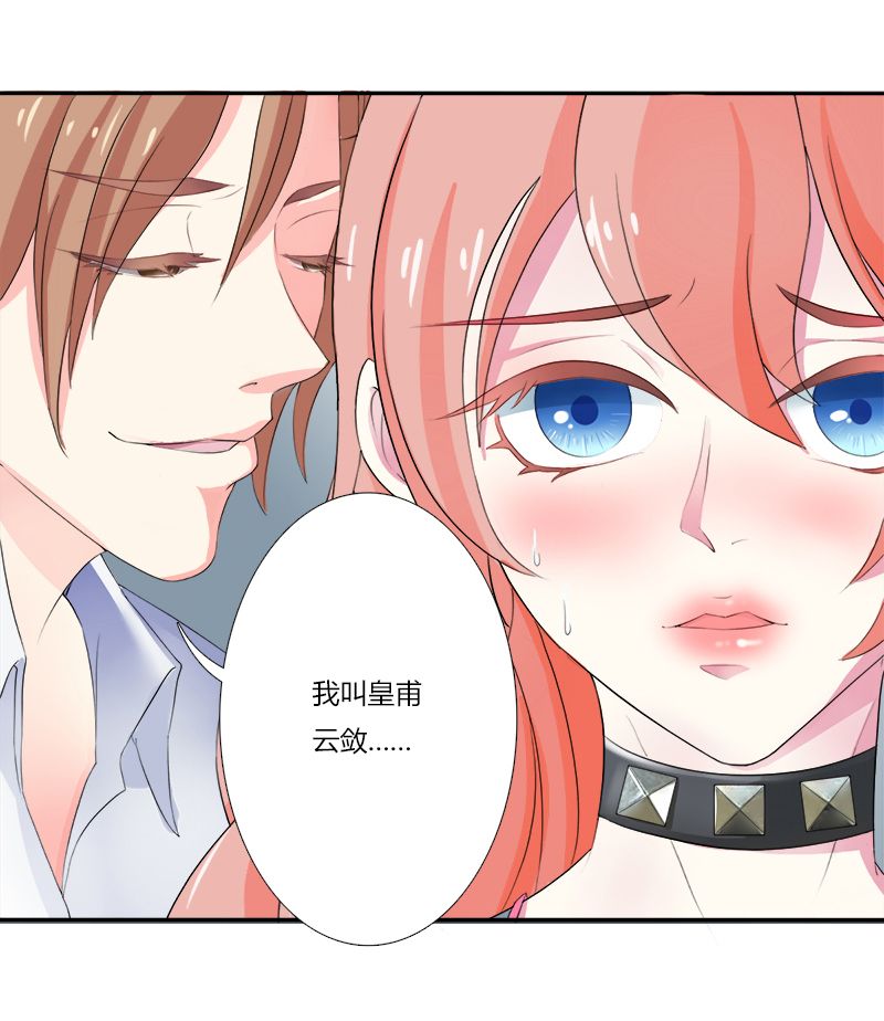 第4章：你的名字？2