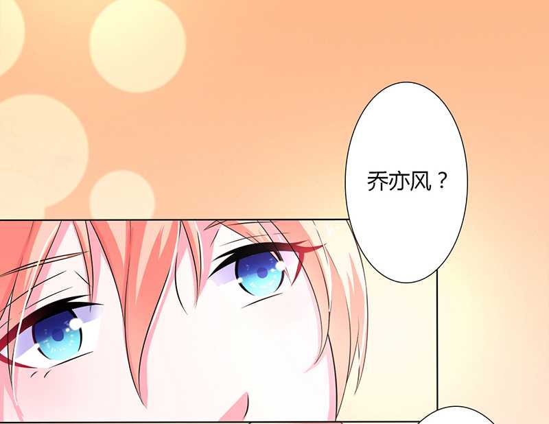 致命宠妻：总裁纳命来！漫画,第43章：当女佣2图