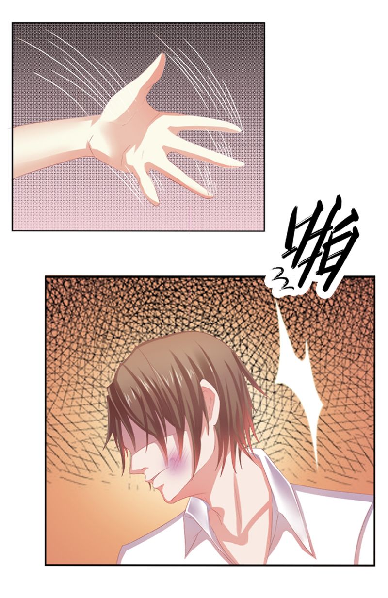 第3章：看我怎么收拾你！1