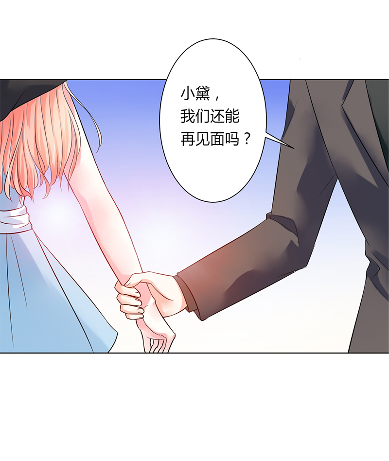 致命宠妻：总裁纳命来！漫画,第61章：别想打她的主意5图