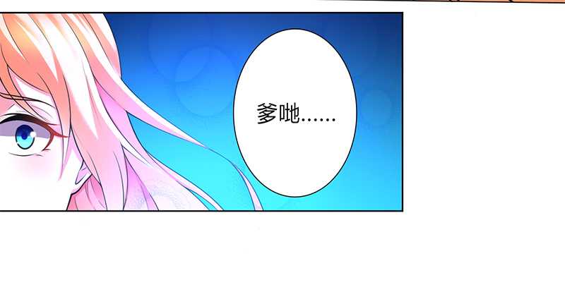 致命宠妻拿命来小说阅读漫画,第46章：杀他，我下不去手4图