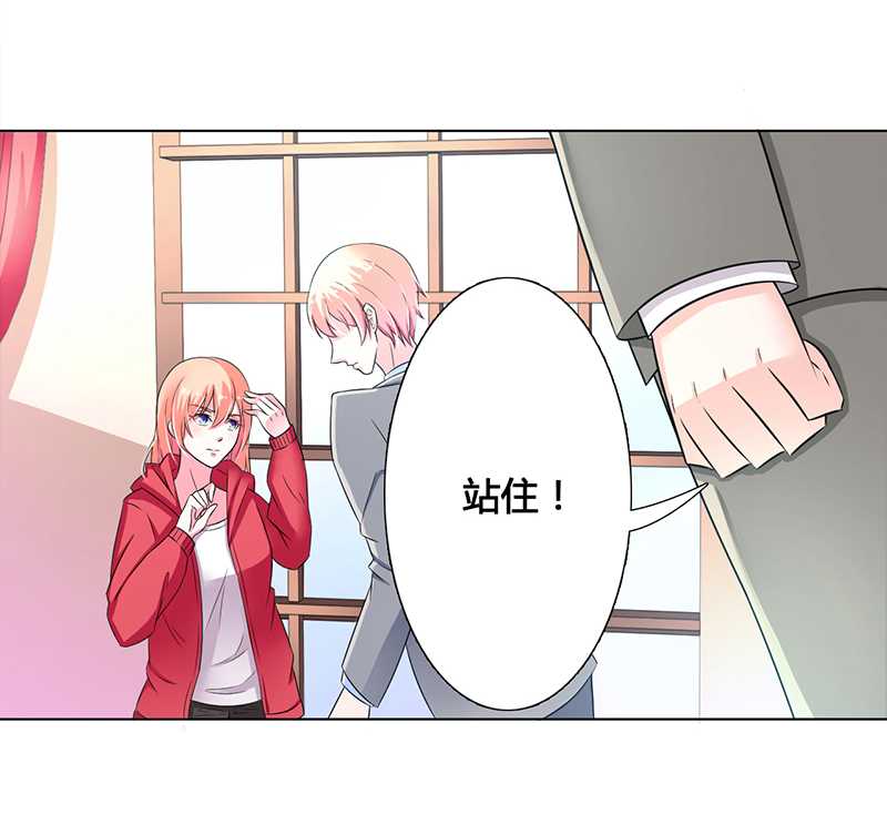 致命宠妻：总裁纳命来！漫画,第43章：当女佣4图