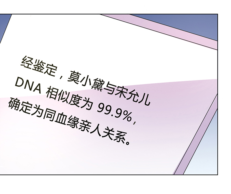 致命宠妻:总裁纳命来什么时候写的漫画,第57章：不能再错了3图