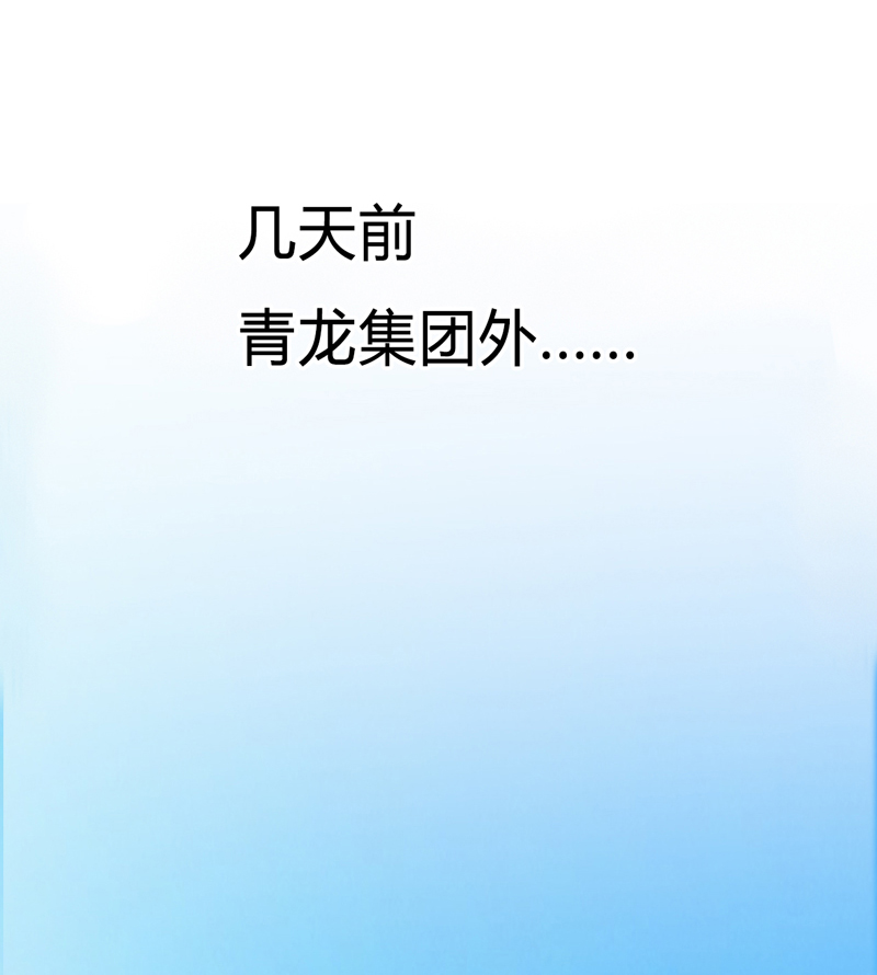 致命宠妻：总裁纳命来！漫画,第60章：我们又见面了2图