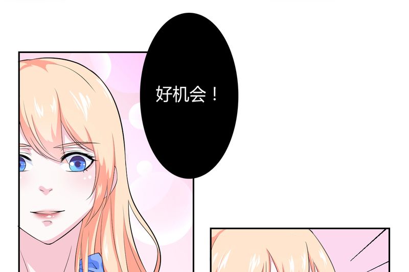 总裁的致命宠妻漫画,第28章：回归自由1图