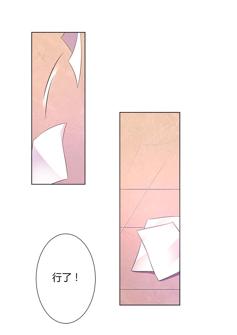 致命宠妻总裁漫画漫画,第117章：伯爵毕竟是你父亲1图