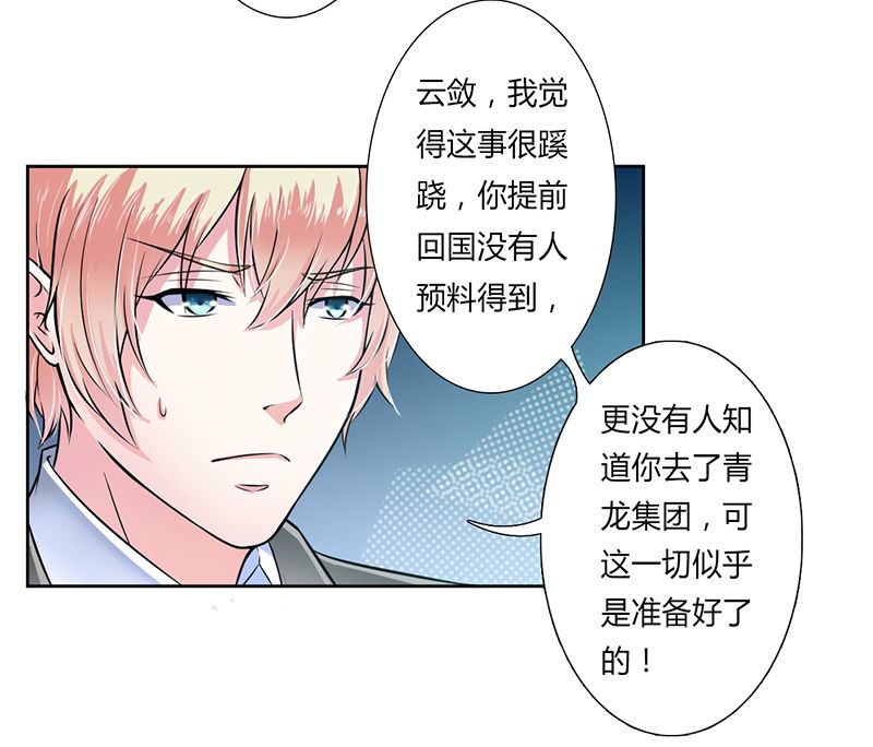 第34章：孩子不能留1