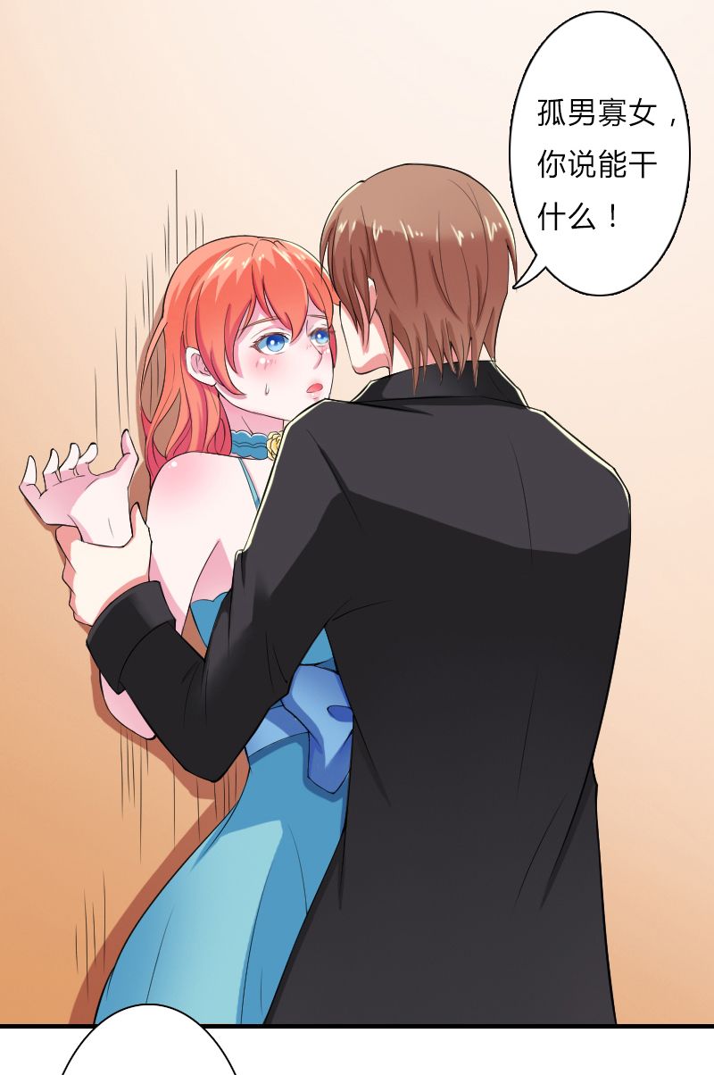 致命宠妻:总裁纳命来什么时候写的漫画,第6章：别来无恙5图