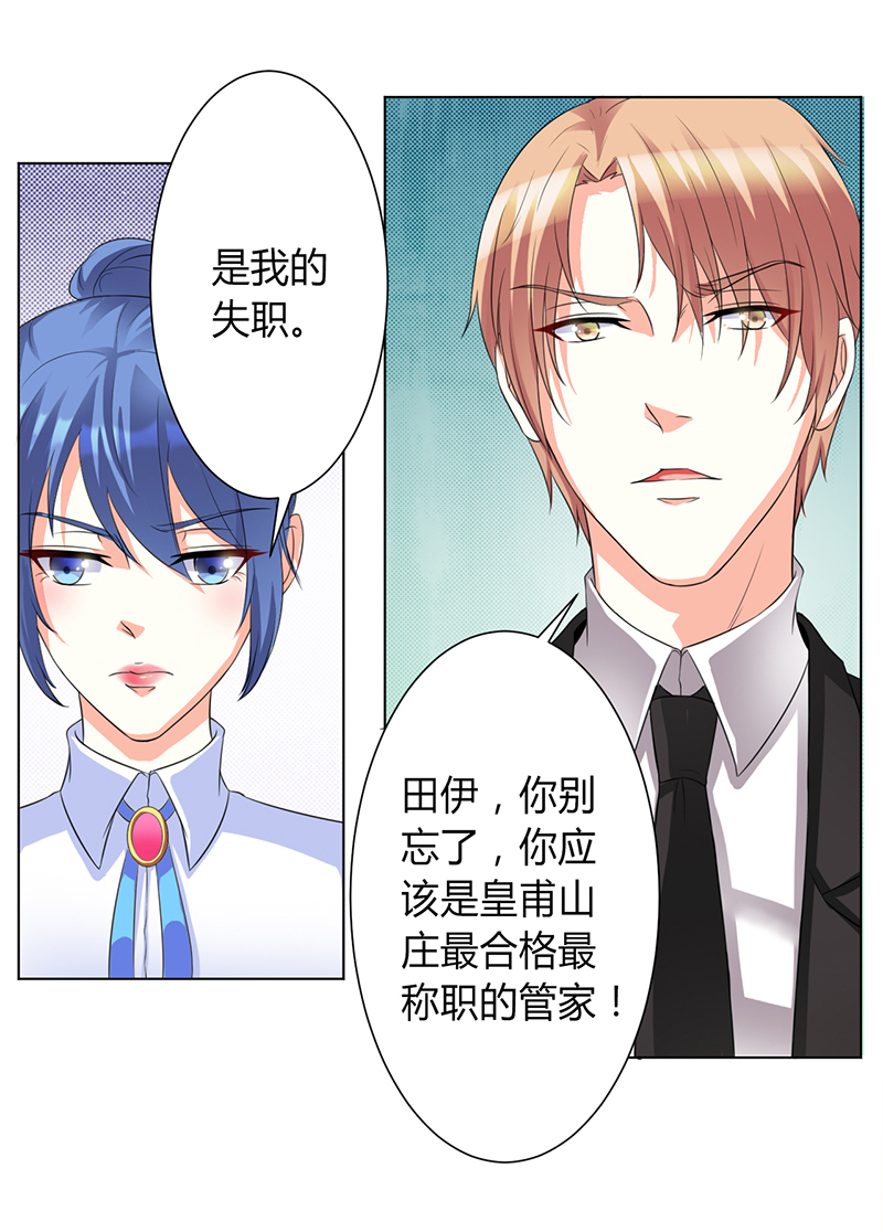 第86章：这是你的责任！2