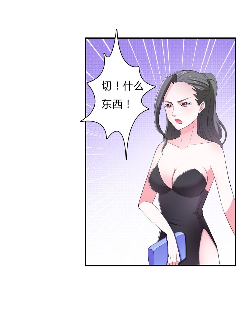 总裁的致命宠妻漫画,第7章：凶手不是她2图