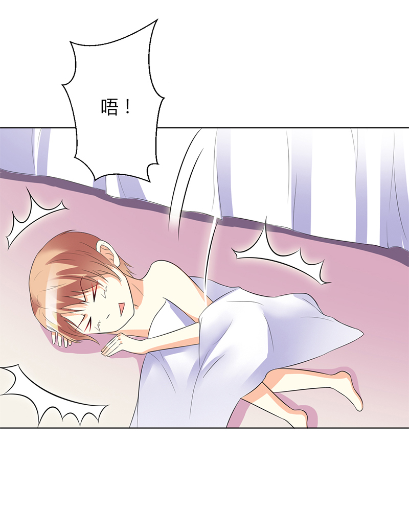 总裁的致命宠妻漫画,第74章：你认错人了5图