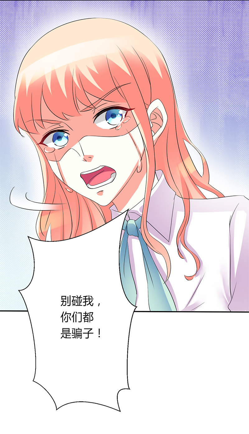 致命宠妻:总裁纳命来什么时候写的漫画,第92章：谁是莫小黛5图