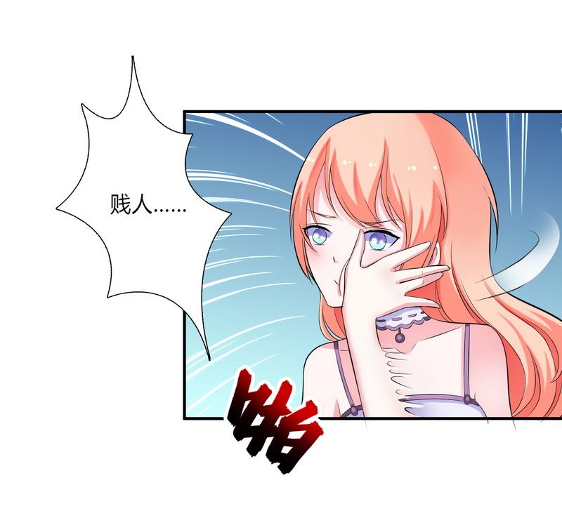 致命宠妻总裁拿命来漫画漫画,第17章：故意折磨你4图