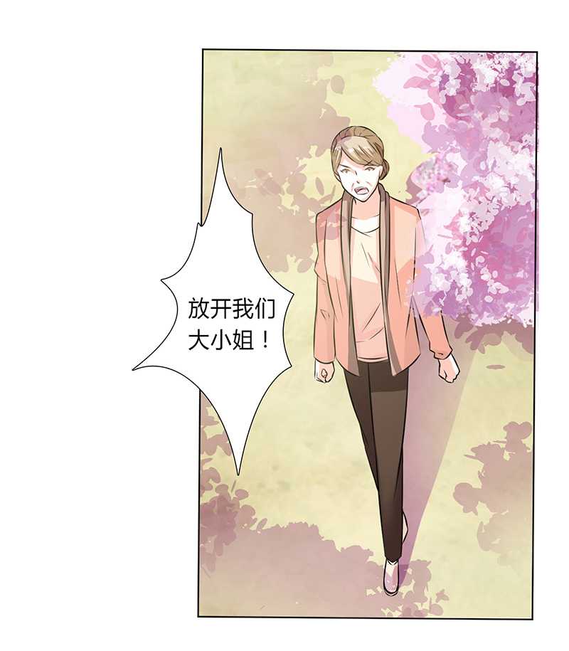 致命宠妻:总裁纳命来什么时候写的漫画,第40章：无法逃离4图