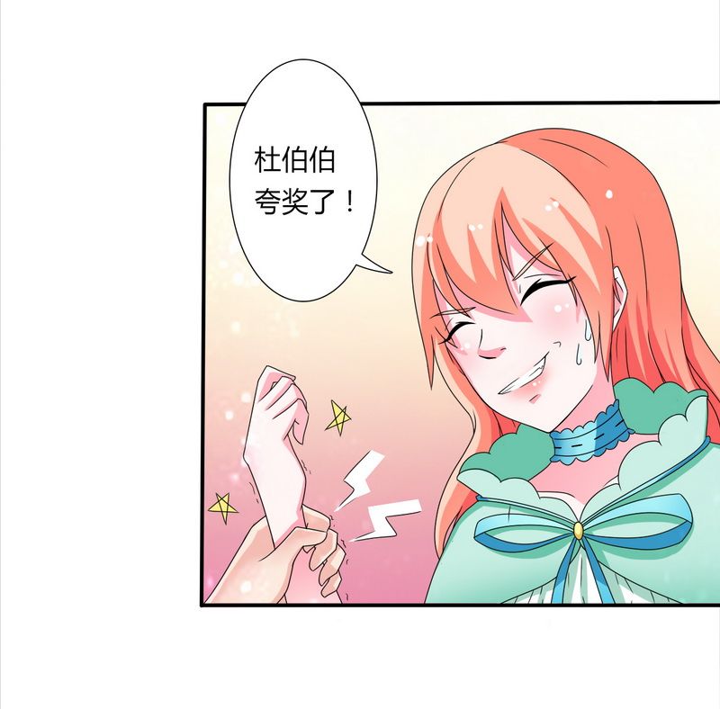 致命宠妻总裁纳命来小说免费阅读漫画,第18章：给你机会报复他1图