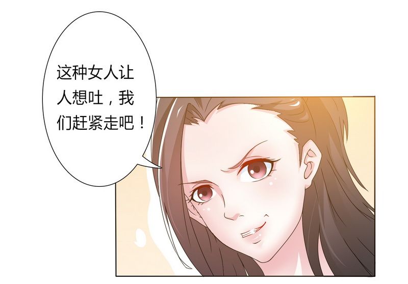 致命宠妻总裁拿命来漫画漫画,第17章：故意折磨你1图