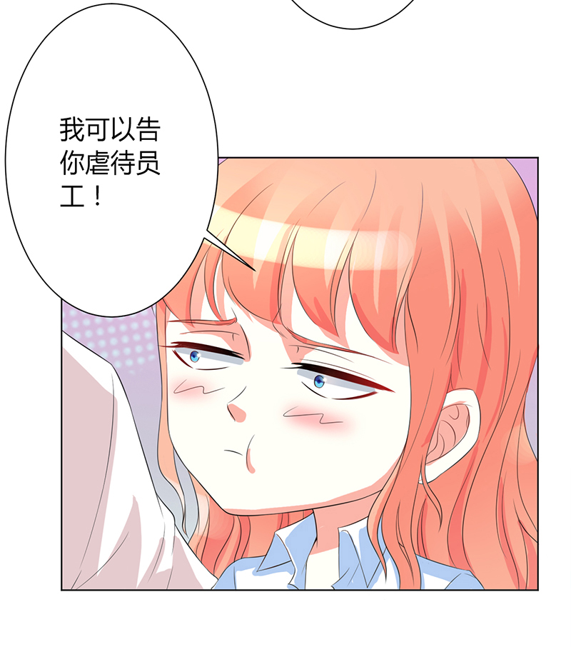 致命宠妻：总裁纳命来！漫画,第83章：特助怎么能偷懒5图