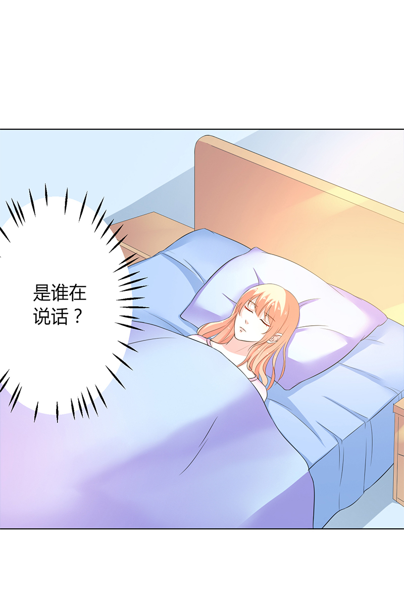 总裁的致命宠妻漫画,第70章：你终于醒了5图