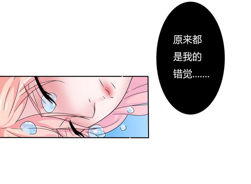 致命宠妻：总裁纳命来！漫画,第20章：恶魔总裁3图