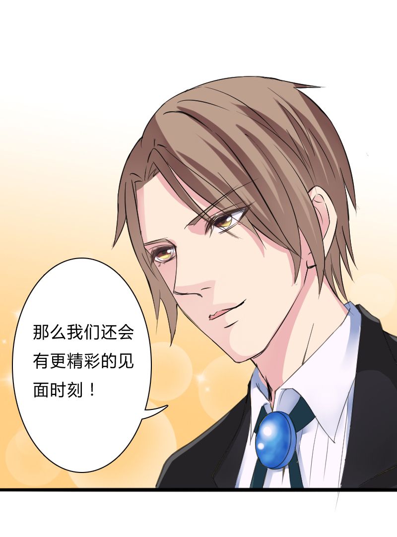 致命宠妻：总裁纳命来！漫画,第7章：凶手不是她5图