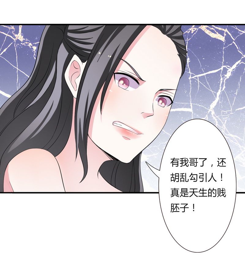 致命宠妻总裁拿命来漫画漫画,第17章：故意折磨你5图