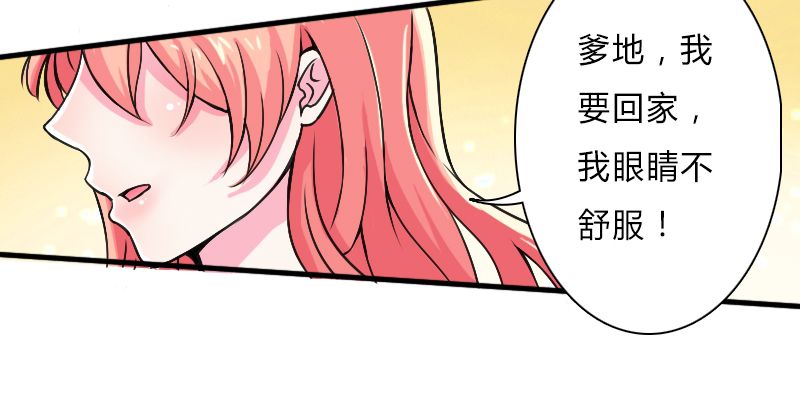 致命宠妻：总裁纳命来！漫画,第7章：凶手不是她3图