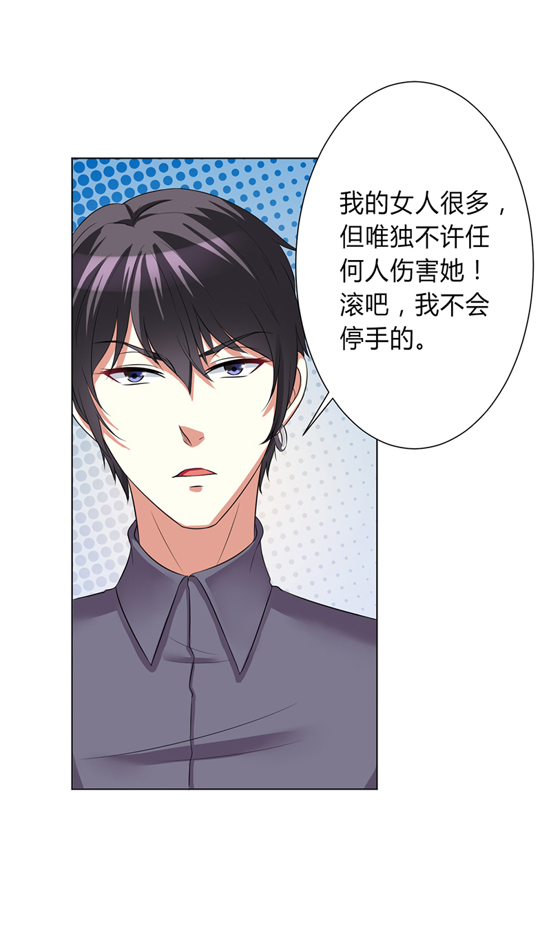 第77章：不许任何人伤害她1